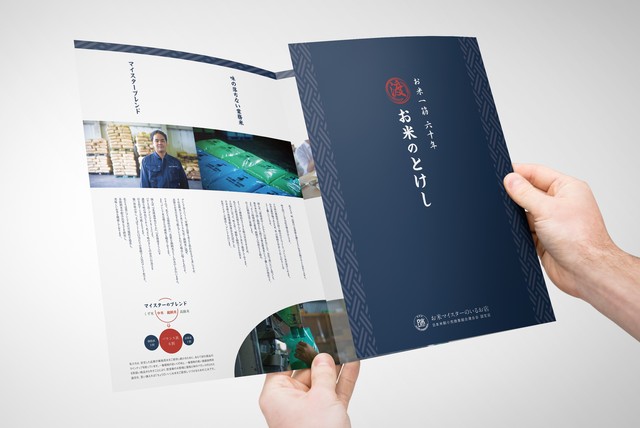 純和風 会社案内 お米のとけし Bridgedw Jaypeg