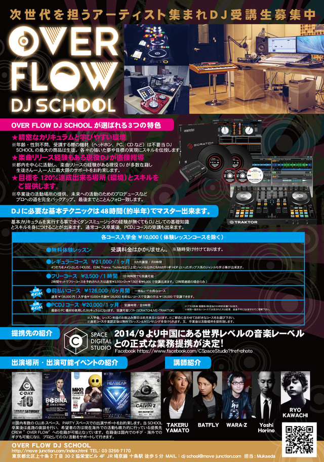 Djスクールフライヤーデザイン Ayaserin Jaypeg