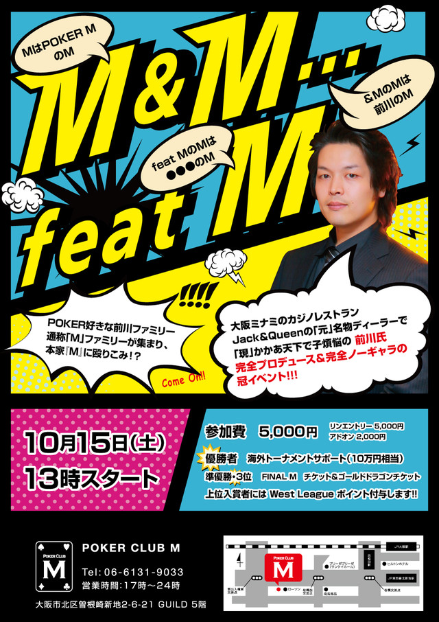 ポーカーショップのイベントポスターデザイン Khppp Jaypeg