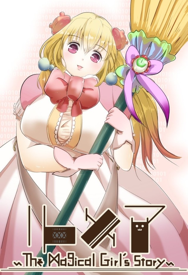 ぽっちゃり魔法少女 Aoume Jaypeg