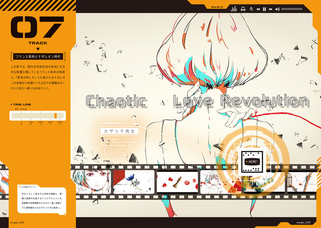 ボカロで覚える高校世界史 Ryunosuke Takahashi Jaypeg